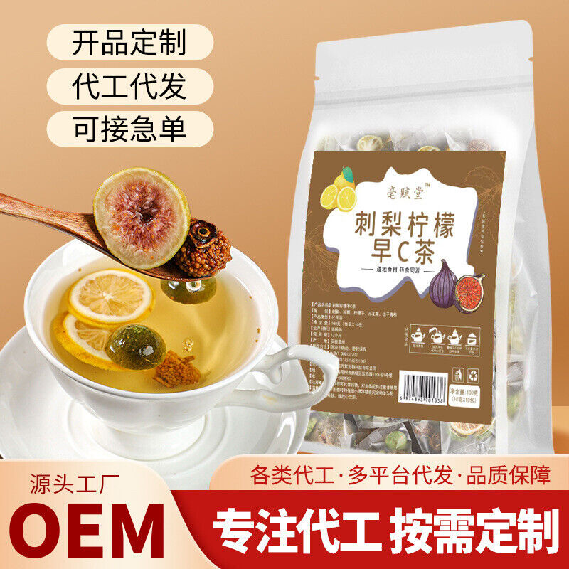 HelloYoung Rosa roxburghii black goji berry mulberry lemon slice combination tea