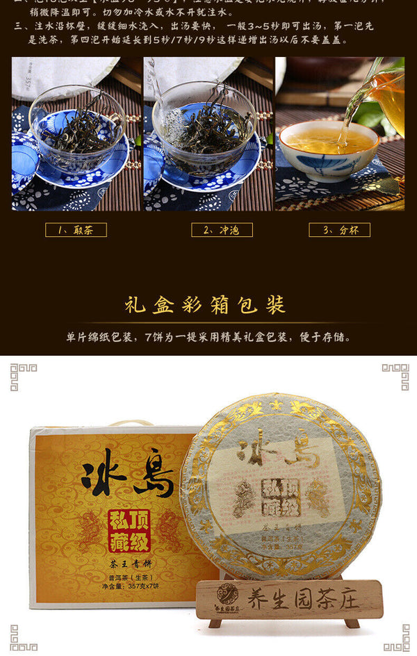 HelloYoung 357g Yunnan Pu'er raw green cake tea cake spring Icelandic seven seed cake tea