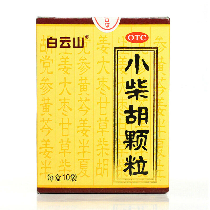 2盒 BaiYunShan Xiao Chai Hu 小柴胡颗粒（10g*10袋）