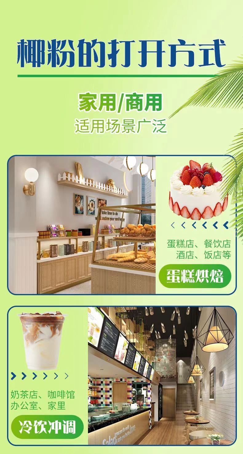 Instant Coconut Powder – Bulk Pack for Bubble Tea & Desserts, Commercial Use