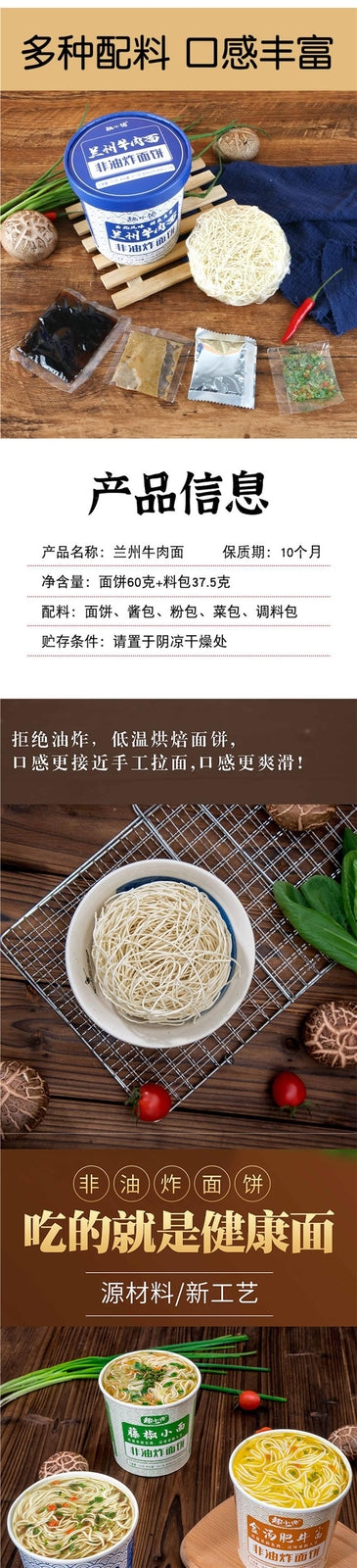 Healthy Fast Meal for Students Breakfast，Lanzhou Beef Noodles Instant Ramen Cup