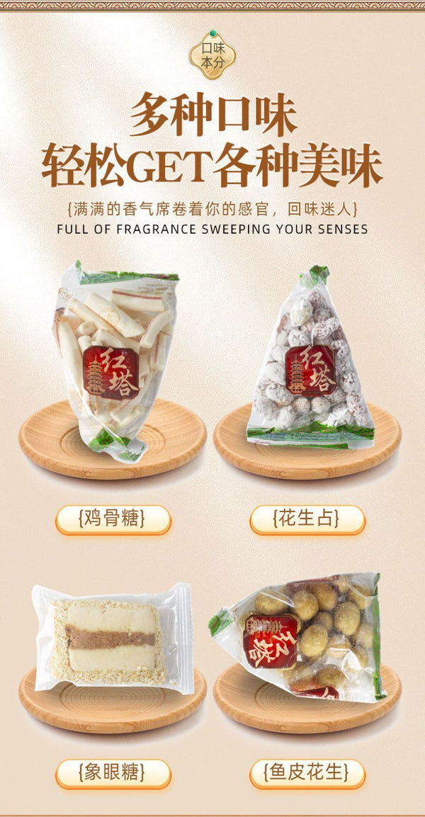 500g Yunnan Traditional Candy Mix - Assorted Chinese Sweets Snack