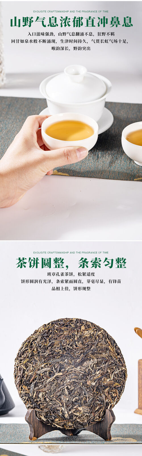 Puerh Raw Tea Ban Zhang 357g Tea Pu-er Raw Cake Pu'er Tea