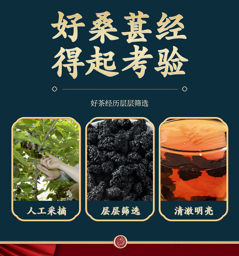 Mulberry Seeds160gDried Mulberry Canned Health Food Raw Material Black Mulberry