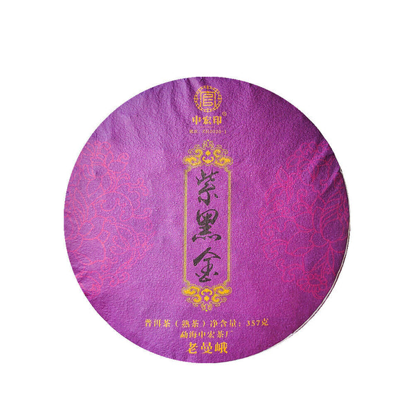 HelloYoung 357g Lao Man'e ancient tea Menghai seven cakes ripe Brown Mountain ripe tea cake