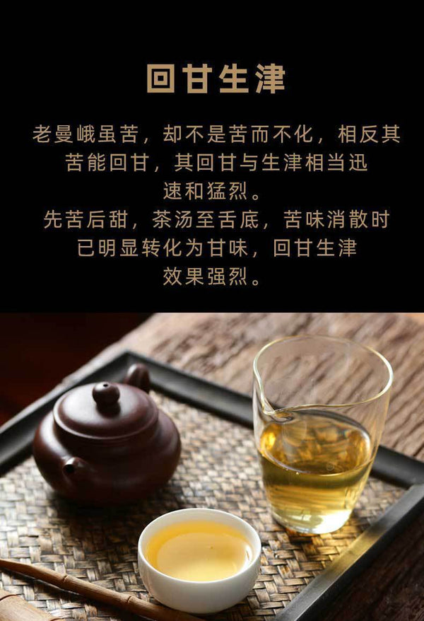 HelloYoung 357g Yunnan Pu'er Tea Cake Lao Man'e Early Spring Tea Sweet Rhythm Pu'er Raw Tea