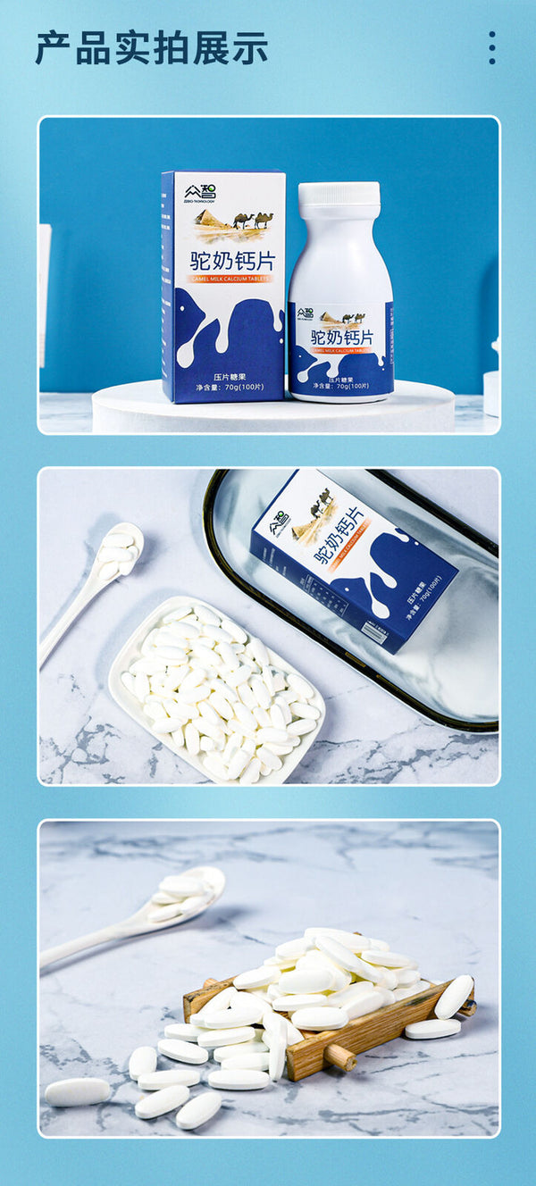 Camel Milk Calcium Tablets Healthy Food Snacks Nutritional Vitamins 70g
