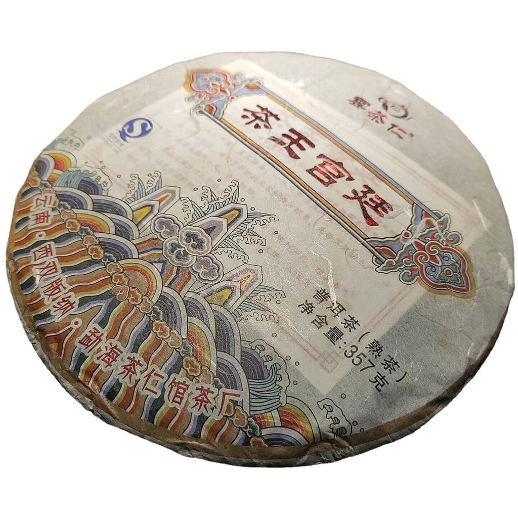 HelloYoung Yunnan Tea Tea King Palace Ripe Tea Pu-erh Tea 357g Cake Tea
