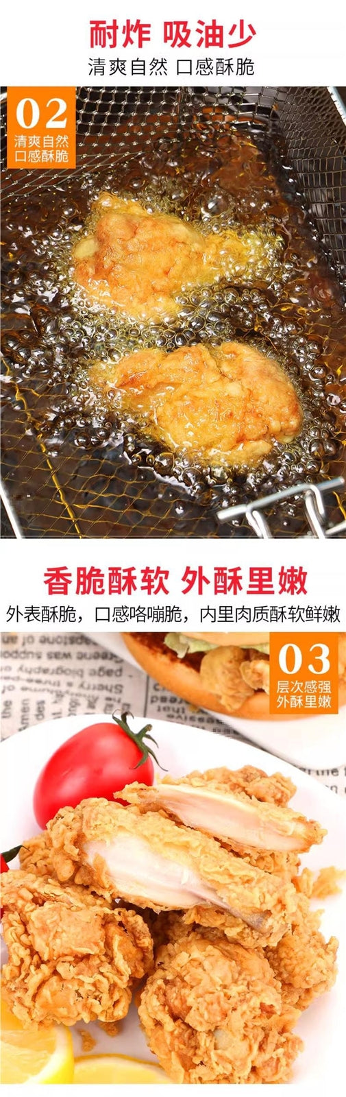 High quality fried chicken coating powder - super crispy, no breadcrumbs