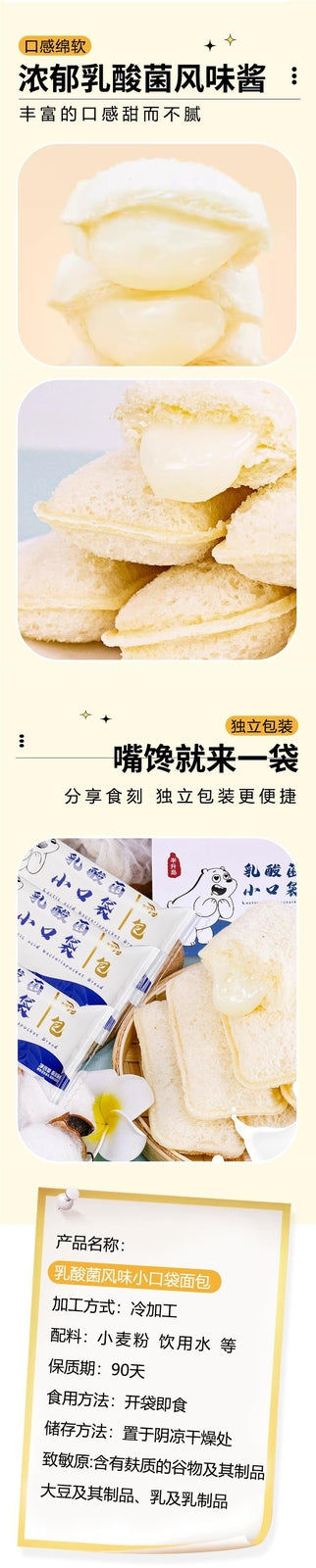 Lactic Soft Pocket Bread Box Cake Kids Snack Nutritious Treat