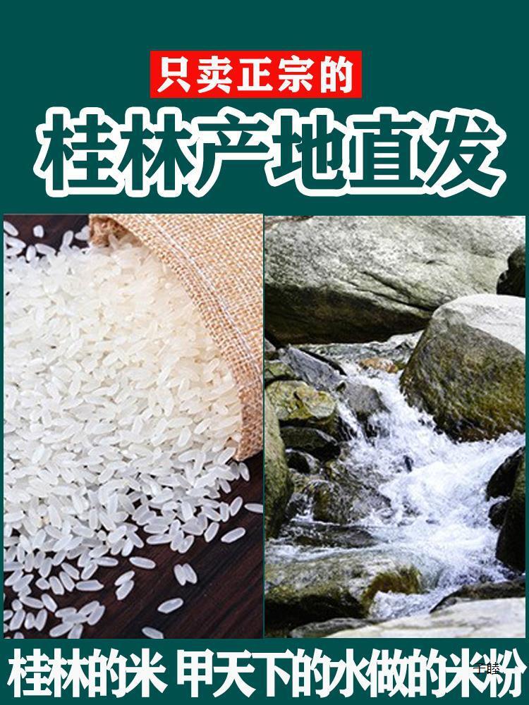 Ground Guilin rice noodle Guangxi Stewed Rice noodles with Luosifen vermicelli