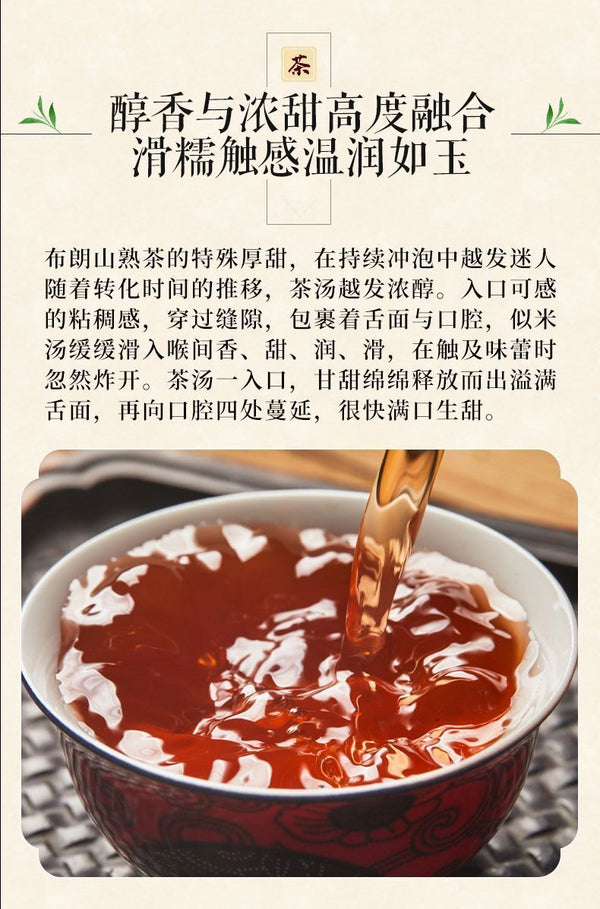 Yunnan Puerh Tea Ripe Tea Brick Tea Aged Tea Woody Fragrance 250G