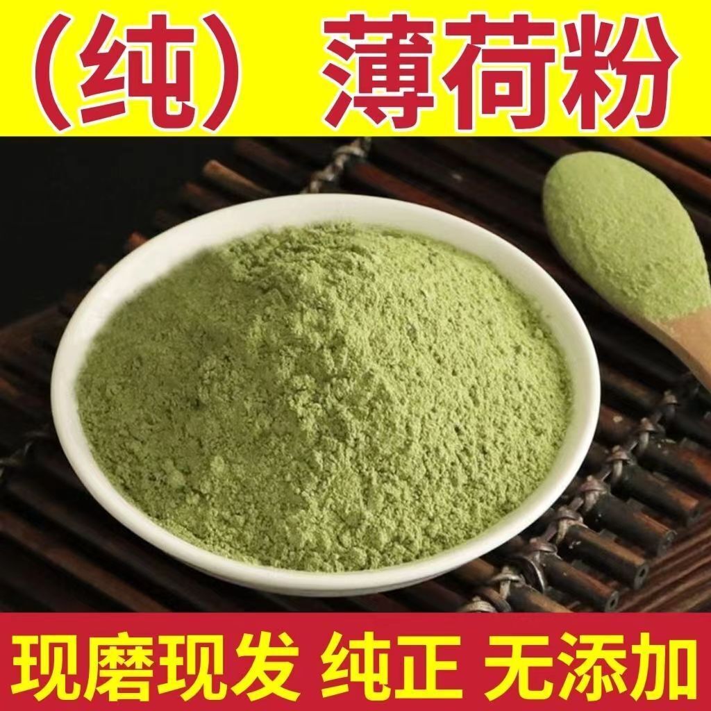 Edible Mint Powder, Freshly Ground Chinese Medicinal Herbs Dried Mint Tea 500g