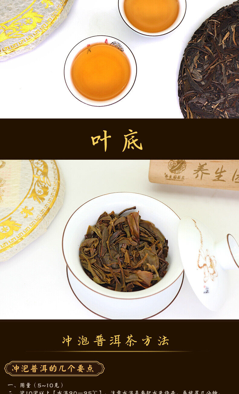 HelloYoung 357g Yunnan Pu'er raw green cake tea cake spring Icelandic seven seed cake tea
