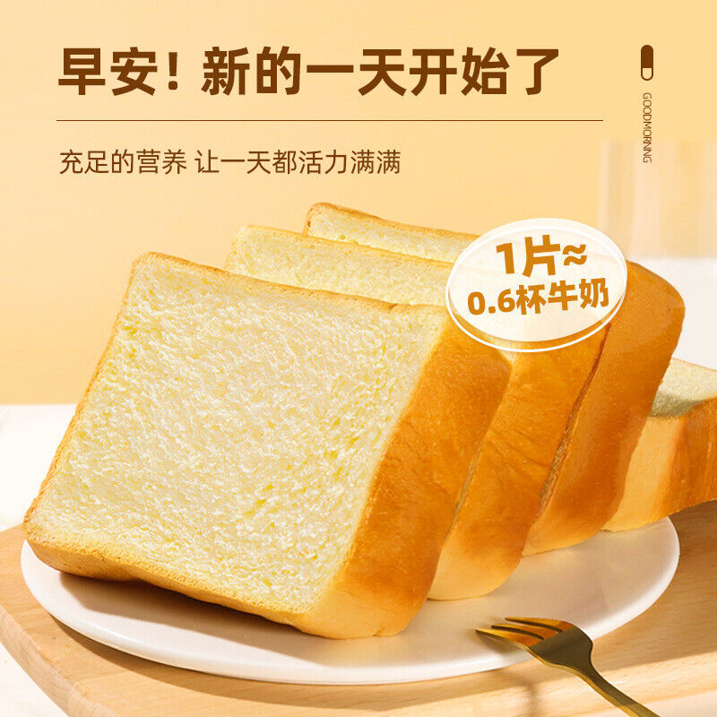 Butter Milk Thick Toast Bread Soft Sliced Loaf Breakfast Snack Secondary image