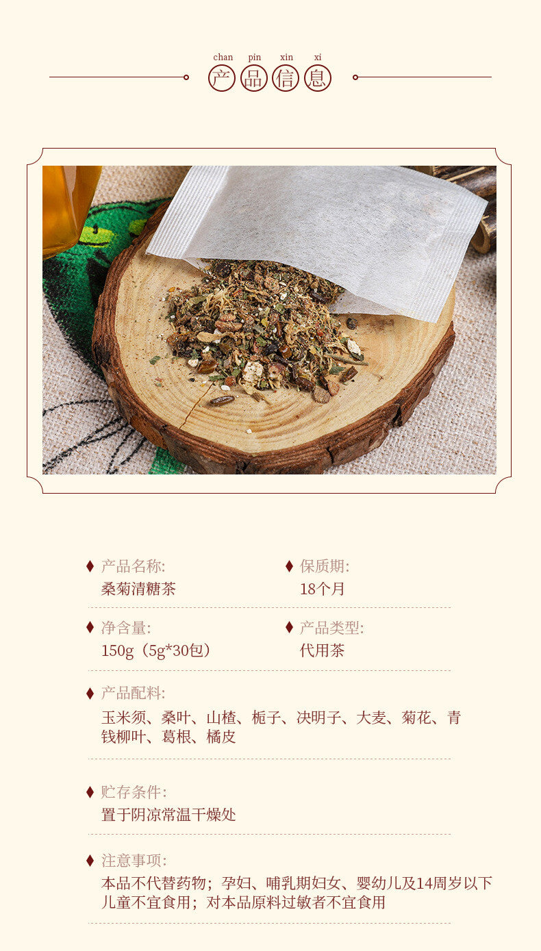 Herbal Detox Tea with Mulberry Chrysanthemum Corn Silk and Ginkgo in Kraft Paper