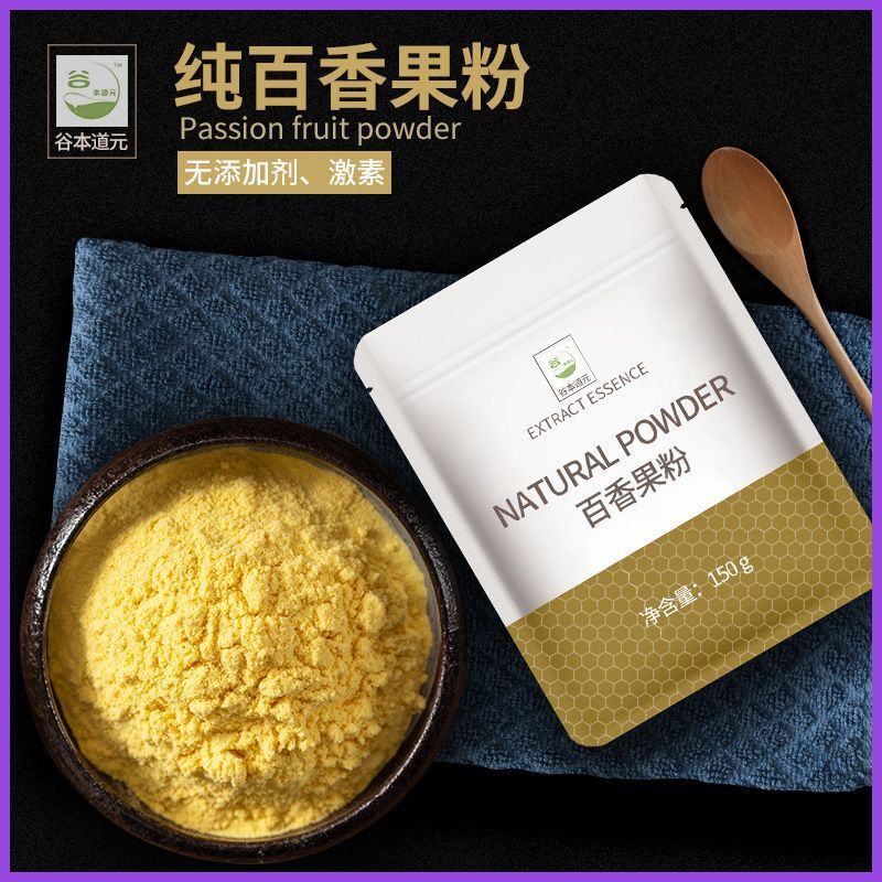 Concentrated Juice Powder Baking Cake Raw Materials 150g Passion Fruit Powder Secondary image