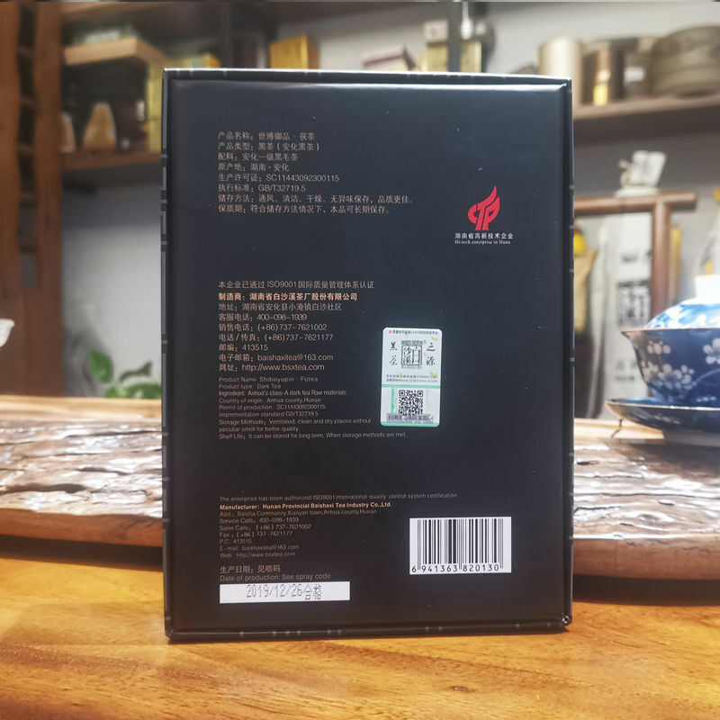 HelloYoung 318g Anhua Baishaxi Yupin Fucha Classic 1953 Dark Tea Top Quality Brick Tea
