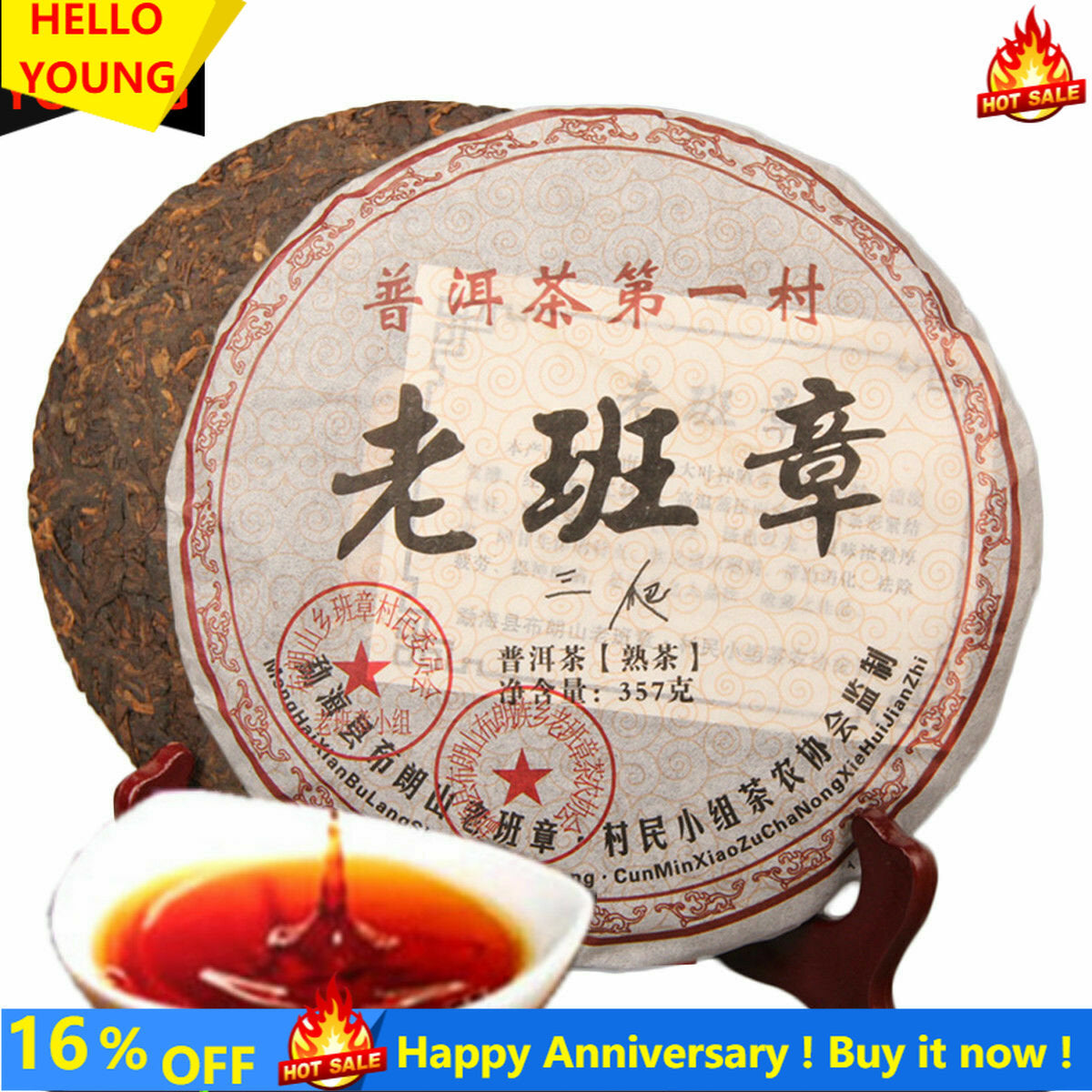 11 Years Great Ripe Pu-Erh Tea 357g Older Puer Tea Puerh tea Pu er Tea Black Tea Secondary image