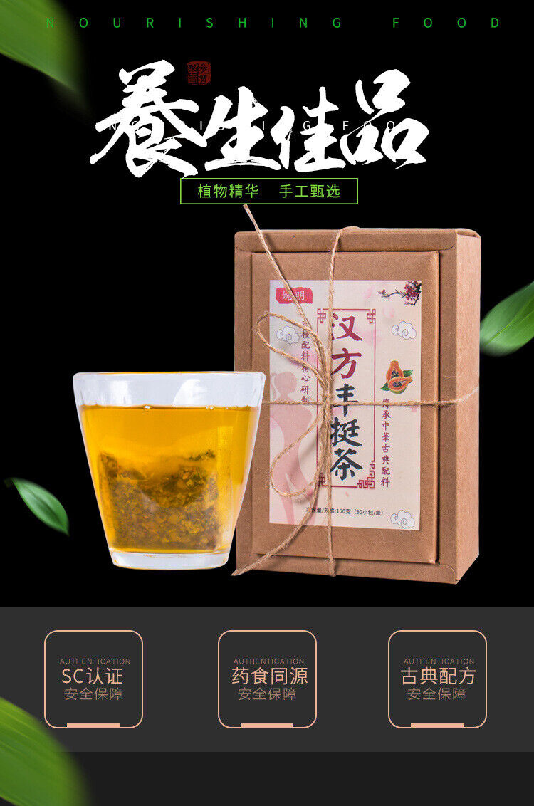 HelloYoung 150g Plumping tea plumping plumping tea papaya kudzu wolfberry tea goddess tea