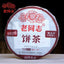2020 Haiwan 9978 Ripe Pu-erh 357g Batch 201 Chinese