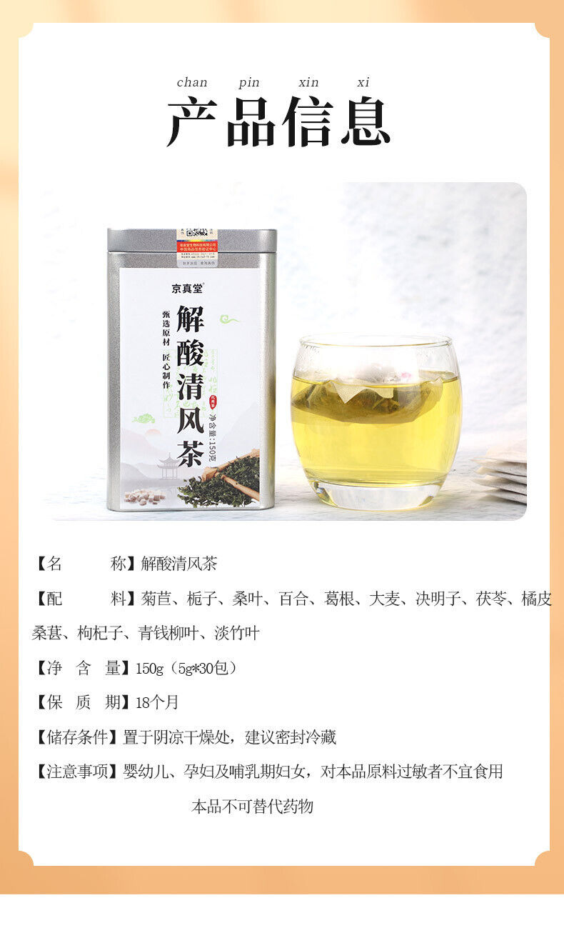 Herbal Tea for Acid Relief with Chicory Gardenia Kudzu in Tea Bags