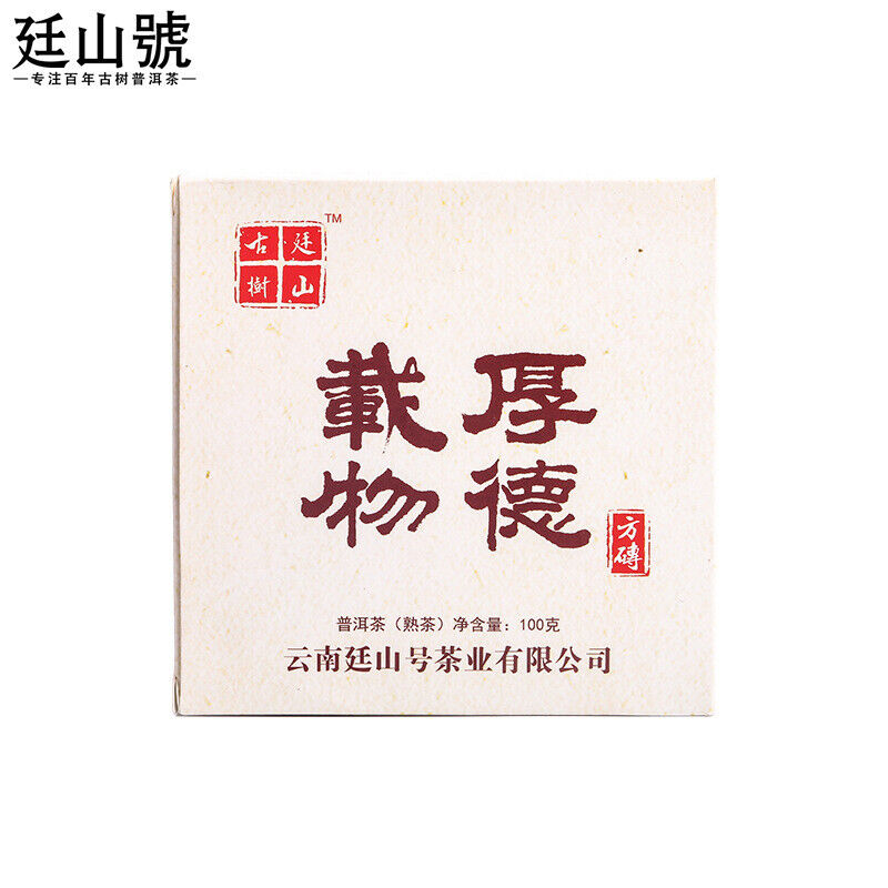 HelloYoung 100g Ripe Puerh Square Tea Brick Yunnan Brown Mountain Ancient Tree Tea Brick Main image