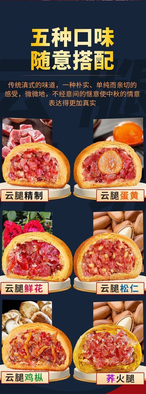 Yunnan Ham & Salted Egg Mooncake - Mid-Autumn Festival Gift
