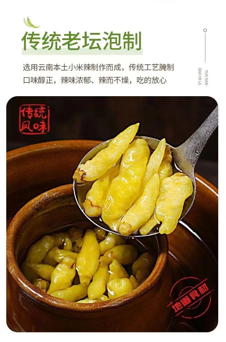 Yunnan Wild Pickled Chili Peppers - Extra Spicy for Chicken Feet & Dipping