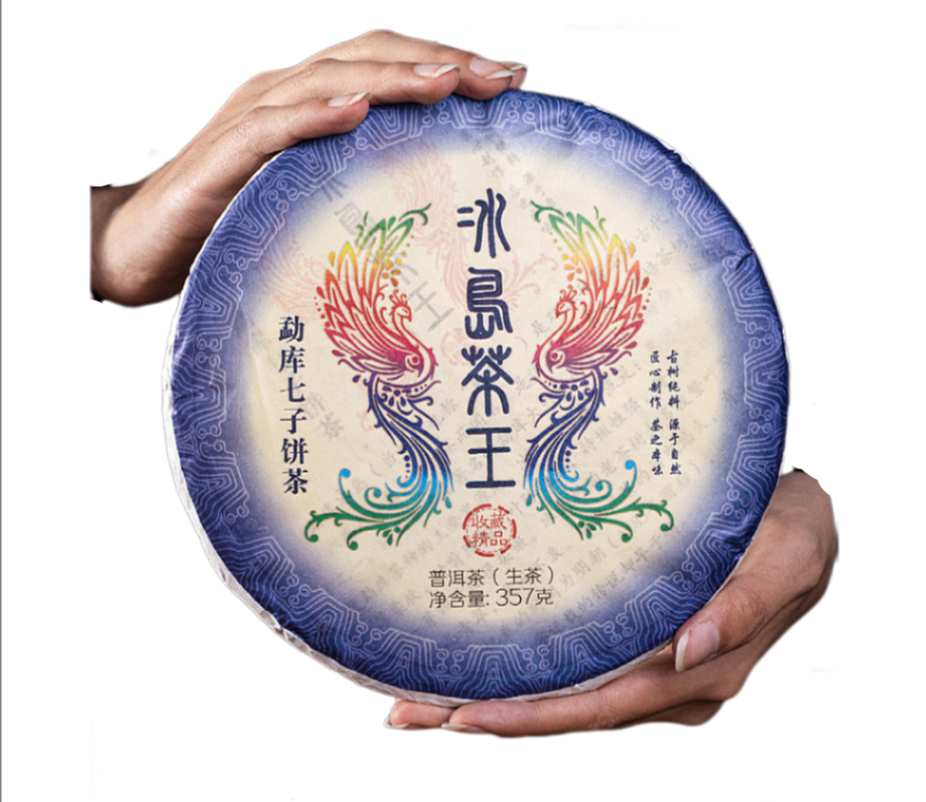 Icelandic Tea King Pu'er Raw Tea Pu'er Spring Tea Qizi Cake Tea 357g Secondary image