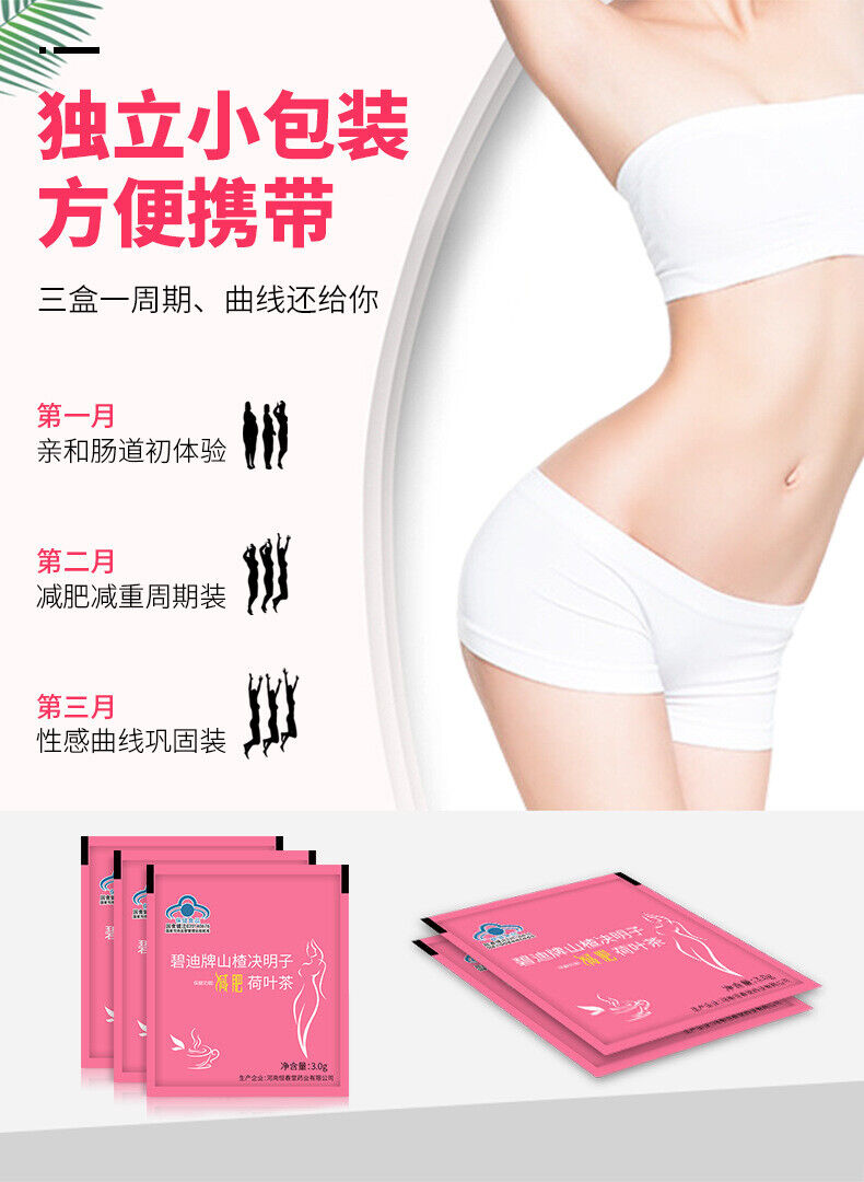 Health Weight Loss Tea Hawthorn Cassia Seed Lotus Leaf Tea for Postpartum Slim