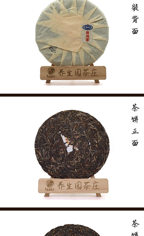 HelloYoung 357g Yunnan Pu'er raw green cake tea cake spring Icelandic seven seed cake tea