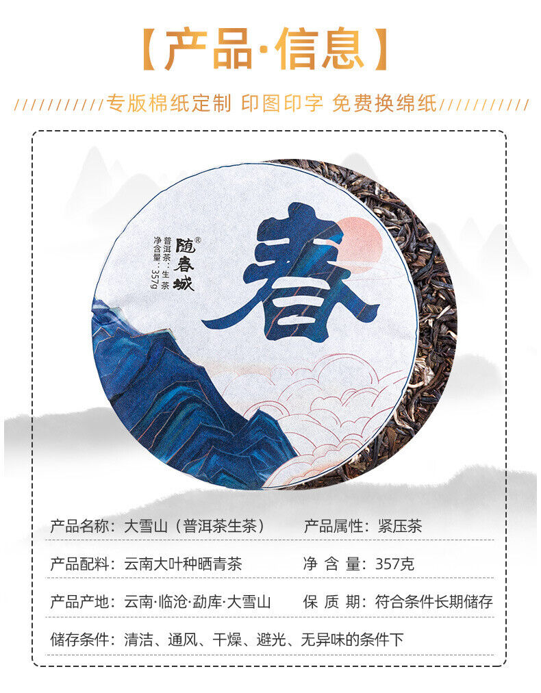Puerh Tea Cake Large Leaf Old Tree Pu-erh Raw Tea Cake 357g