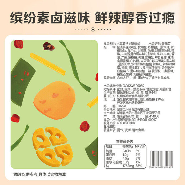 Spicy Lotus Root Snack Pack Vegetarian Halal Flavor Combo 麻辣味莲藕零食大礼包网红卤味零食