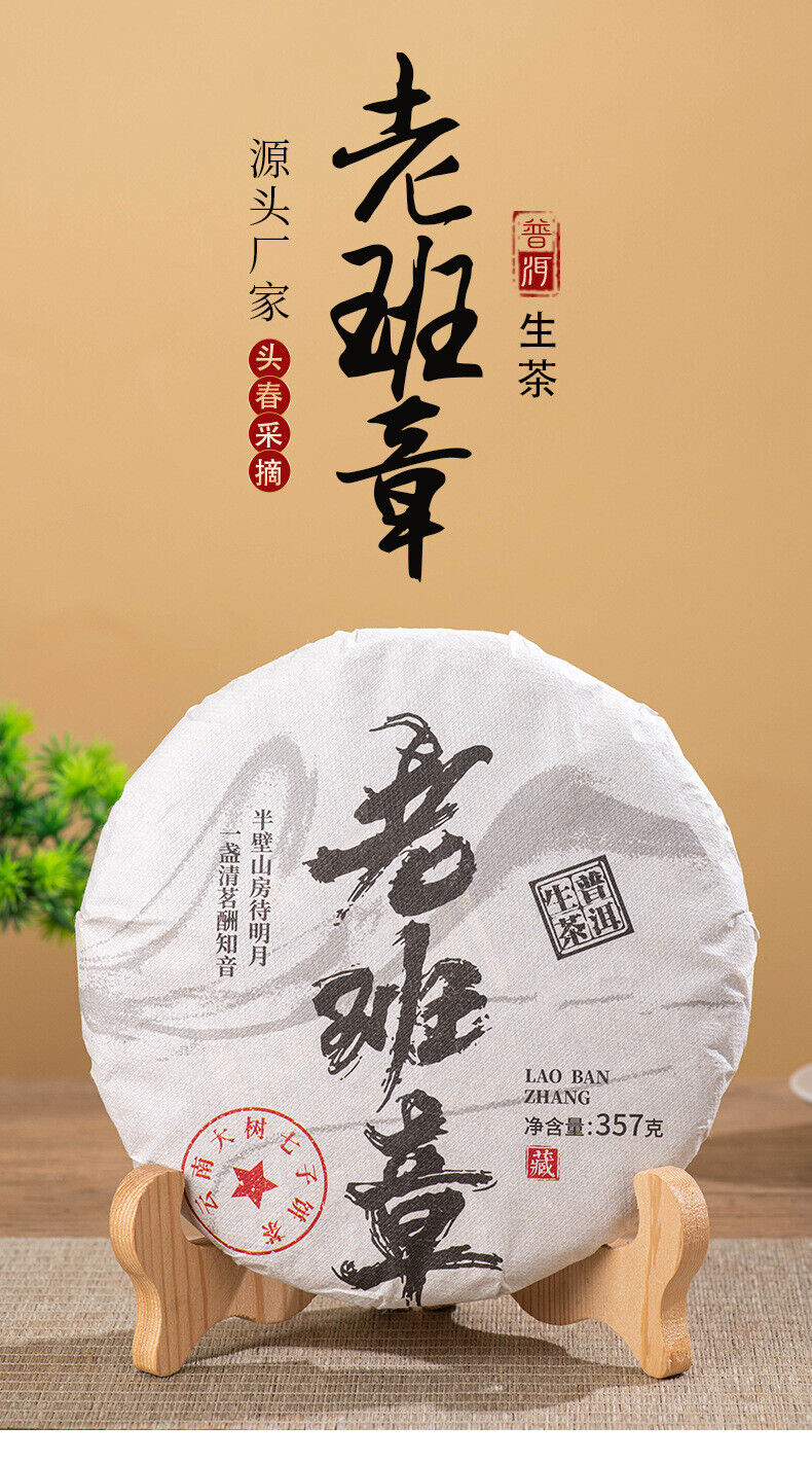 HelloYoung 357g Ancient Tree Raw Tea Cake Yunnan Puerh Tea Leaves Menghai Raw Tea Cake