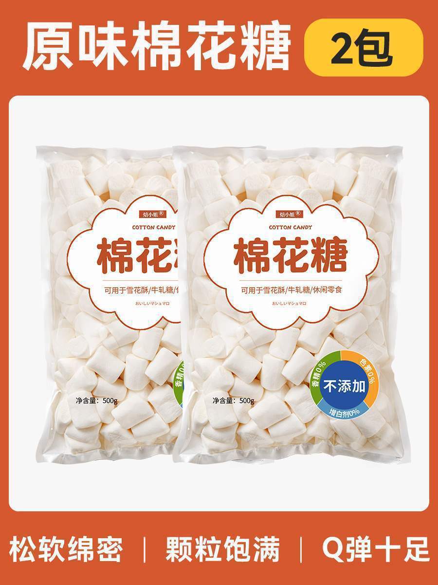 Marshmallow Baking Nougat Snowflake Candy Low Sugar Milk Dates Ingredients