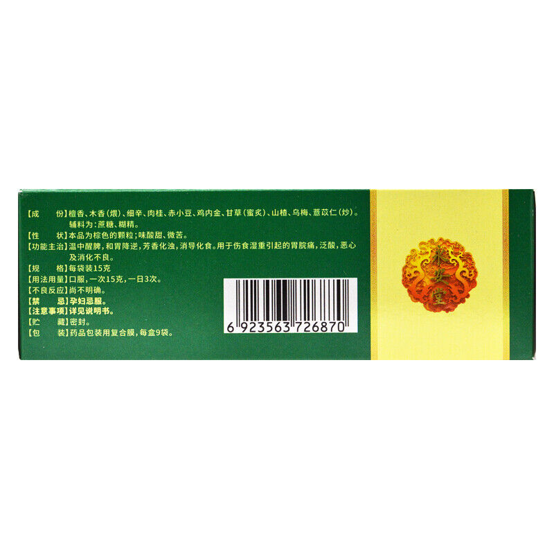 Yanuotaifen Weiyanning Keli 9包/盒 亚诺太芬胃炎宁颗粒