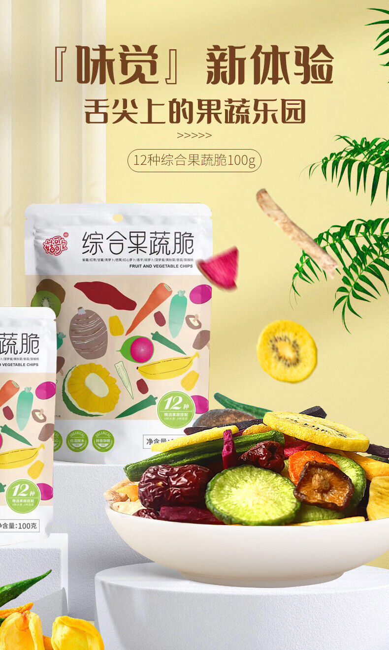 Dried Shiitake Mushroom Freeze-Dried Snack 12-Variety Mixed Vegetable Crisps
