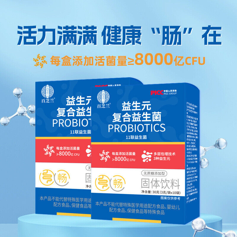 Prebiotic Compound Probiotics Sucrose Free Probiotic Freeze-dried Powder 3g*10 Secondary image