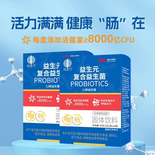 Prebiotic Compound Probiotics Sucrose Free Probiotic Freeze-dried Powder 3g*10