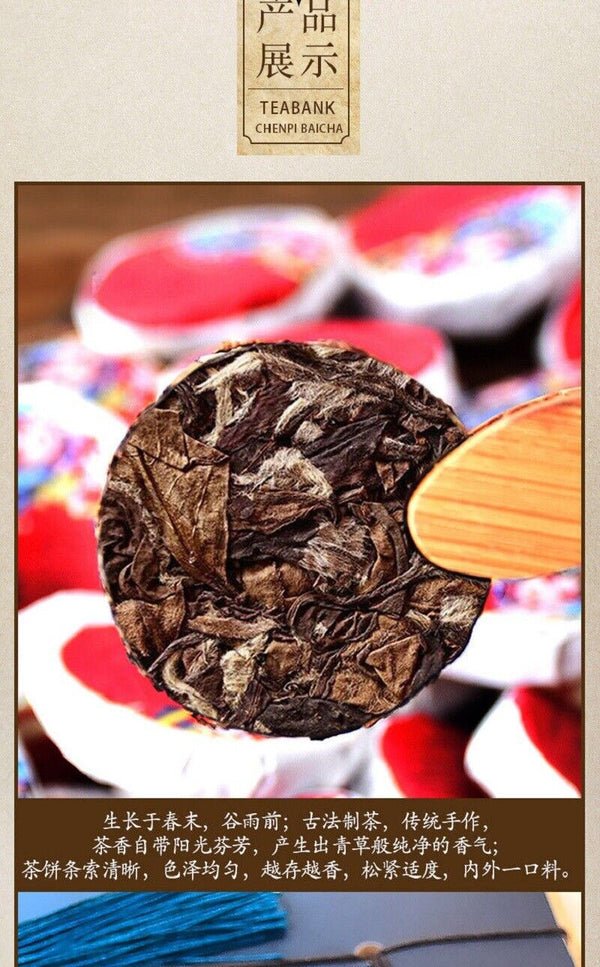 Fujian Gongmei Old White Tea Cake Mini White Tea Cake Xiaoyu Cake