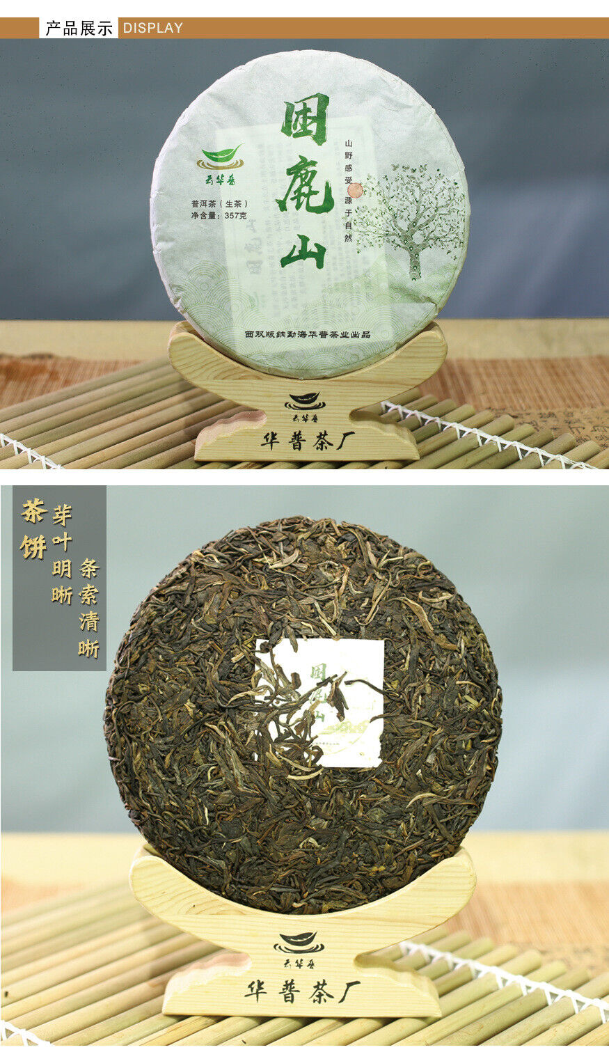 HelloYoung 357g Yunnan Menghai Pu'er Tea Sleeping Deer Mountain Green Old Tree Raw Tea Cake
