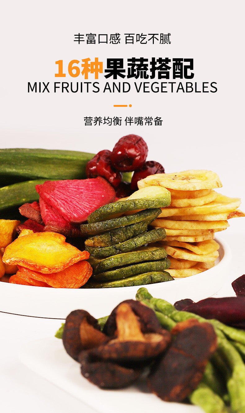 Dried Fruit Mixed Snacks 16 Kinds of Comprehensive Fruit and Vegetable Chips