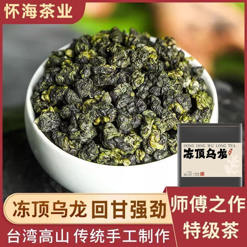 Oolong Tea Dayuling Frozen Top Oolong Alishan Lishan New Tea