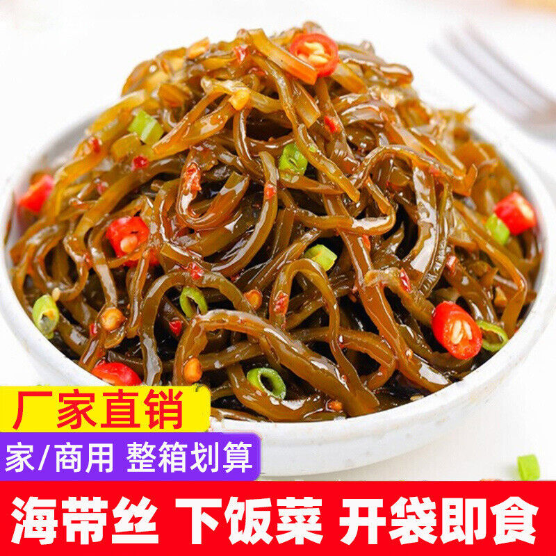 Spicy Kelp Shredded Seaweed Snack Instant Open Bag Main image
