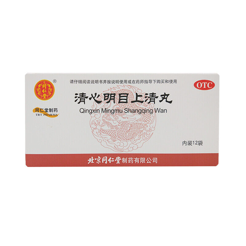 同仁堂清心明目上清丸 qingxin mingmu shangqing wan 12包 Secondary image