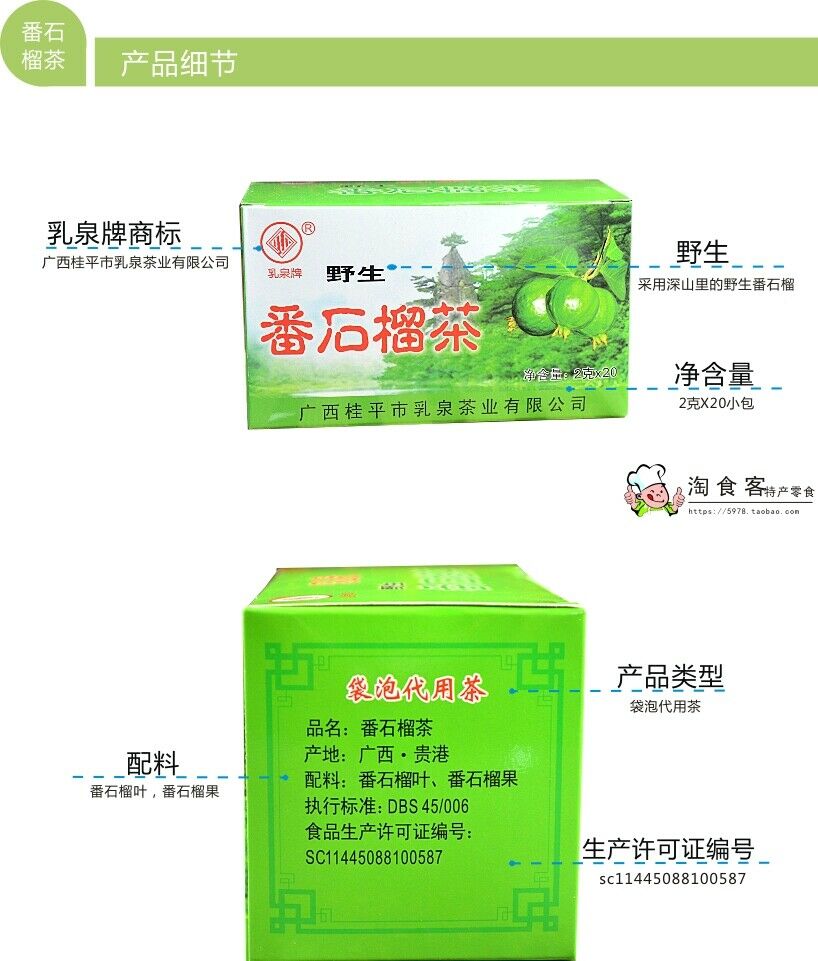 HelloYoung 40g Guava Leaves Tea Chinese Tea Herbal Tea Bags 100%Natural Green Tea Diet Tea