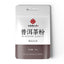 Yunnan Pu-erh Tea Powder Instant Freeze-Dried Superfine Tea  Hot & Cold Drinks