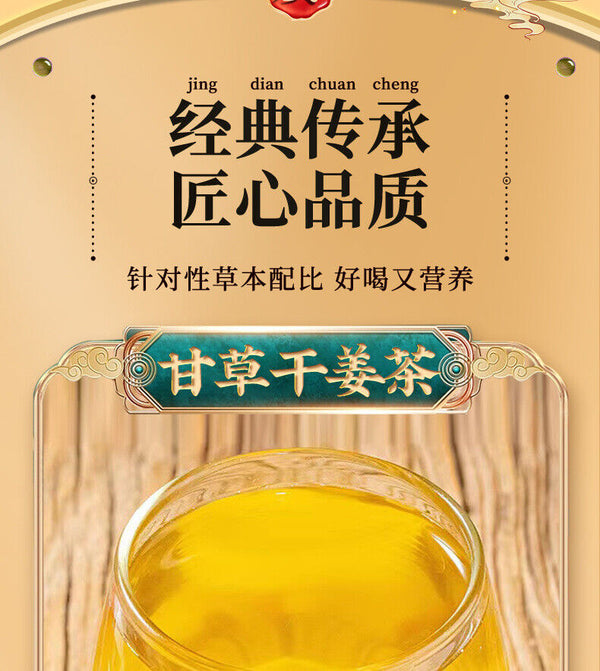 HelloYoung Licorice dry ginger soup sizzling licorice ginger sweet warm body to remove cold