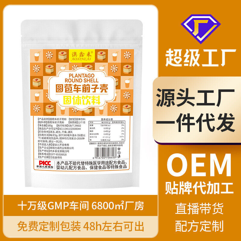 Psyllium Husk Baking Ketogenic Diet Round Pod Psyllium Husk Powder Dietary Fiber Main image